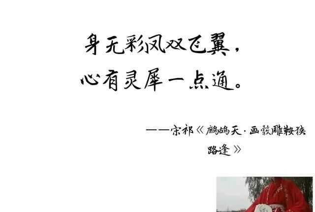 身無(wú)彩鳳雙飛翼下一句是什么