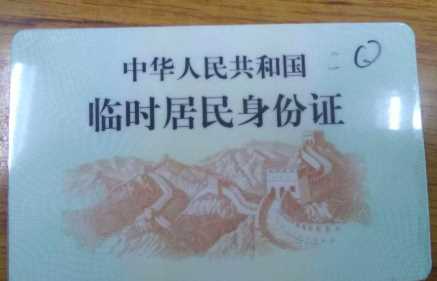 身份證過(guò)期可以坐高鐵,身份證過(guò)期了可以坐高鐵火車嗎圖1