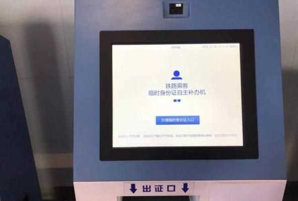 過(guò)期的身份證可以坐高鐵嗎