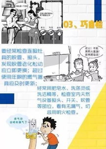 燃?xì)獍踩R(shí)的重要性