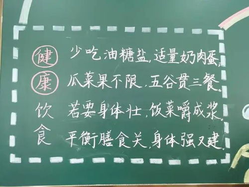 生活中的健康安全知識(shí)故事