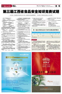 食品安全知識(shí)競賽風(fēng)險(xiǎn)題