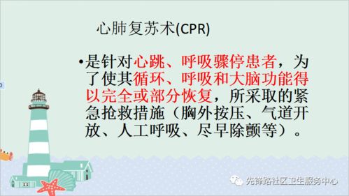 大學(xué)新生安全知識(shí)教育主持詞