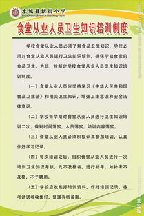 食堂安全知識(shí)競(jìng)賽計(jì)劃