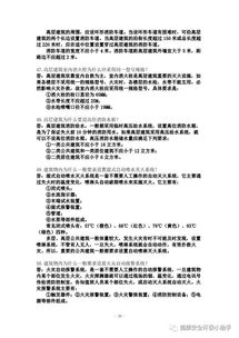 消防安全知識(shí)考卷c卷