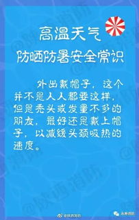 防暑安全知識(shí)題庫(kù)
