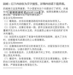 礦山安全知識(shí)試卷及答案