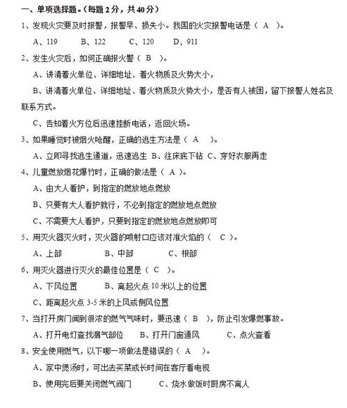 小學(xué)生消費(fèi)安全知識作文題目