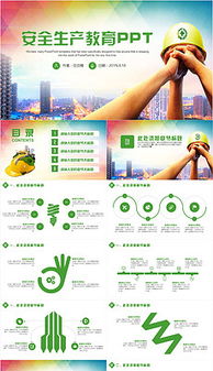 工貿(mào)企業(yè)安全知識培訓(xùn)課件