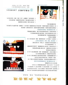 舉辦安全生產(chǎn)知識培訓(xùn)班簡報(bào)
