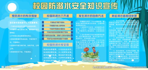 溺水安全知識(shí)宣傳單
