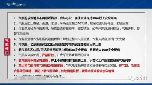 乙炔瓶安全知識(shí)