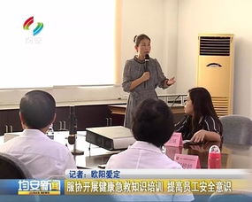 服裝協(xié)會安全知識培訓