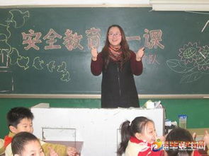 小學(xué)安全知識(shí)主題班會(huì)簡(jiǎn)報(bào)
