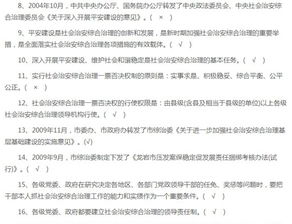 安全知識(shí)競(jìng)答答案