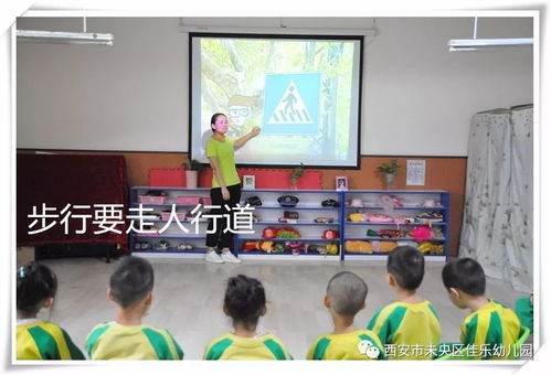 中小學(xué)生國慶出行安全知識(shí)教育