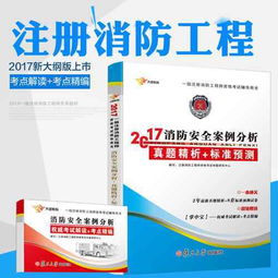 消防安全知識題庫2014