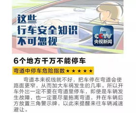 安全行車知識基礎知識
