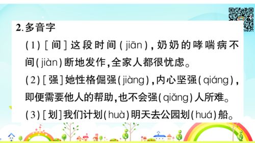 小學(xué)三級安全知識心得體會