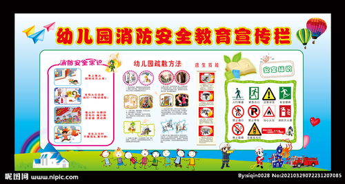 幼兒園消防安全知識活動小結(jié)