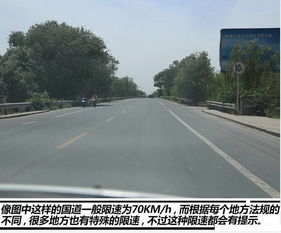 高速限速安全知識(shí)