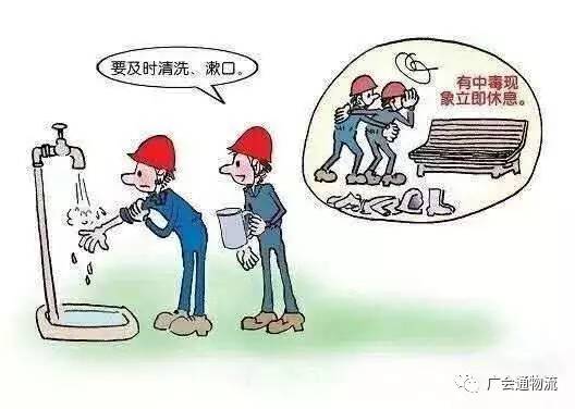 裝卸對(duì)安全知識(shí)