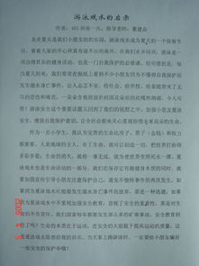 國家安全知識(shí)作文400字