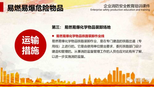 安保人員消防安全知識培訓(xùn)講稿