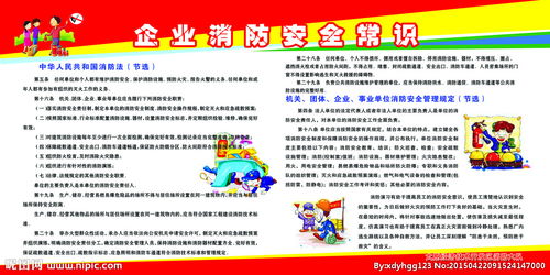 開展企業(yè)消防安全知識培訓