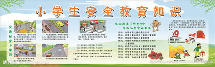 大學(xué)學(xué)生安全知識(shí)教育內(nèi)容