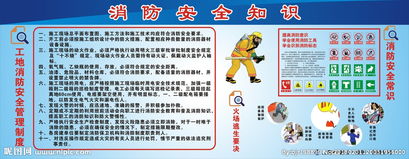 工地安全知識案例