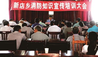 鄉(xiāng)鎮(zhèn)開展消防安全知識夏季培訓