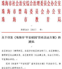 合肥校園安全知識(shí)試題