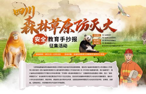 防火安全教育知識結束語