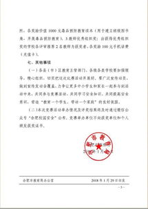 安全知識(shí)微信有獎(jiǎng)競(jìng)賽方案