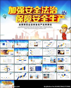 企業(yè)安全基本知識(shí)培訓(xùn)簡(jiǎn)訊