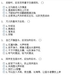 黔西南安全知識(shí)答題網(wǎng)