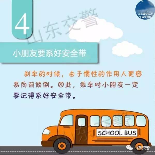 乘坐校車安全知識(shí)征文