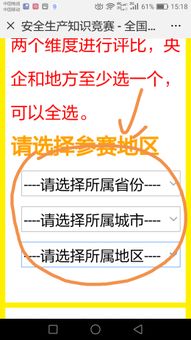 安全競(jìng)賽知識(shí)答題