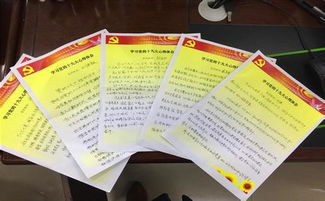 學生安全知識教育心得體會600字