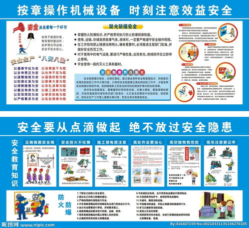 人身防爆安全知識(shí)資料