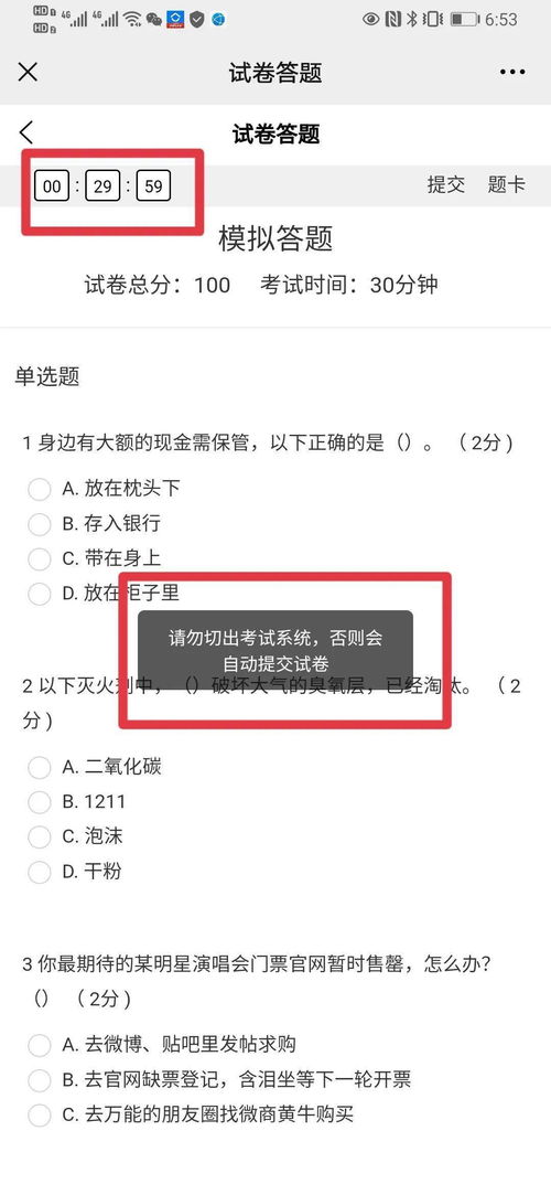 高校安全知識(shí)競(jìng)賽總結(jié)