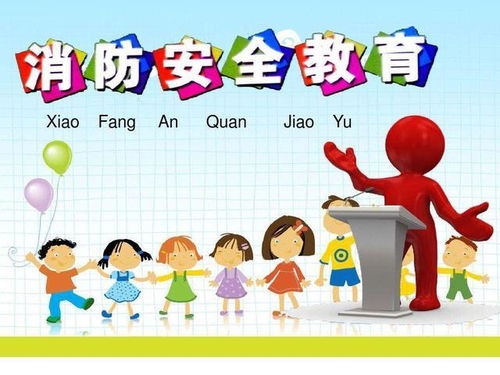 課間游戲安全知識(shí)