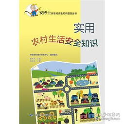 安全知識的書簽