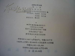 分析化學(xué)安全知識(shí)