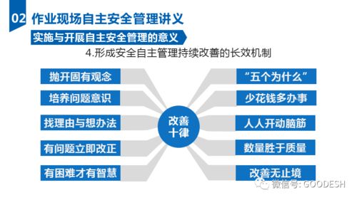 渣土消納場安全管理知識培訓