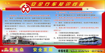 安全知識(shí)問(wèn)答