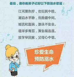 預(yù)防溺水珍愛(ài)生命安全知識(shí)題
