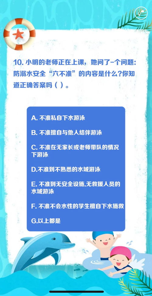 湖北安全知識問答