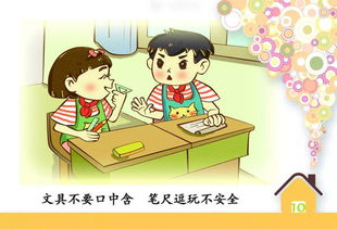 中學(xué)生校園安全知識(shí)兒歌